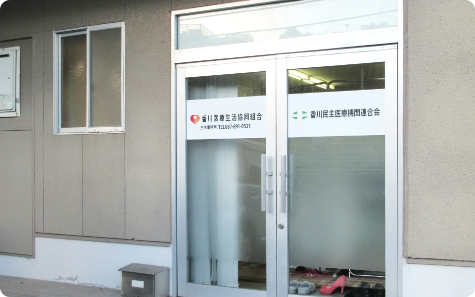 みき分室の外観
